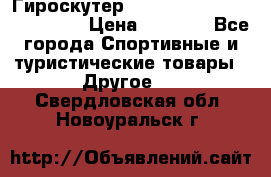 Гироскутер Smart Balance premium 10.5 › Цена ­ 5 200 - Все города Спортивные и туристические товары » Другое   . Свердловская обл.,Новоуральск г.